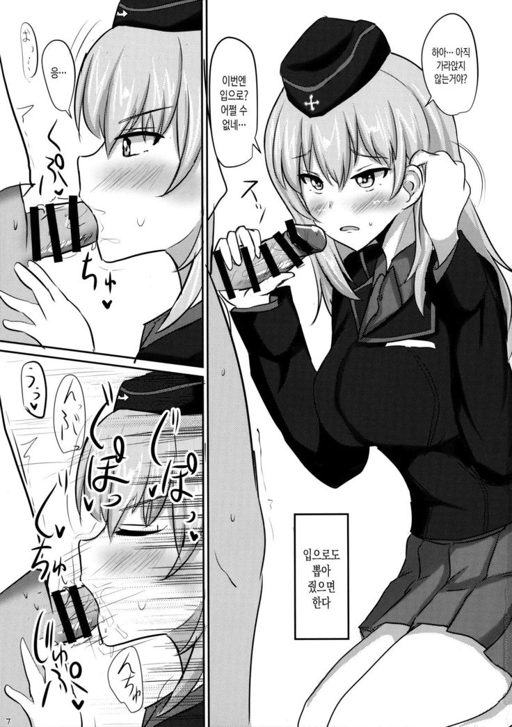おなやみいつみさん| 고민、이츠미씨