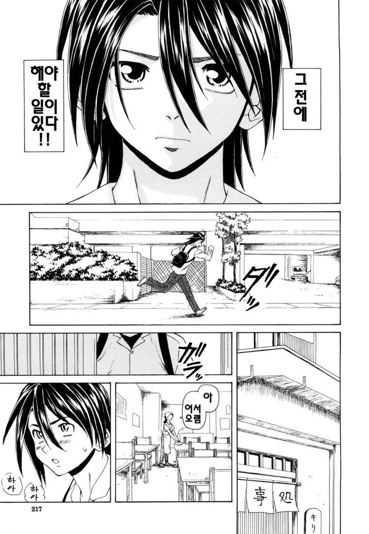 せつないおもい-痛い気持ち| 애달픈마음