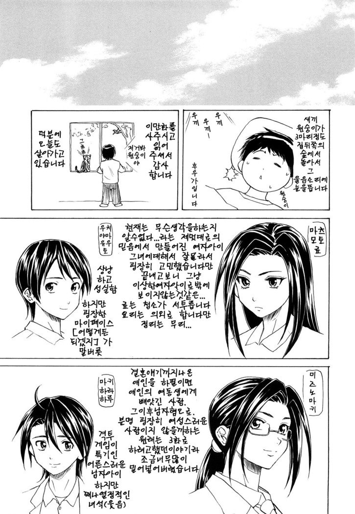 せつないおもい-痛い気持ち| 애달픈마음