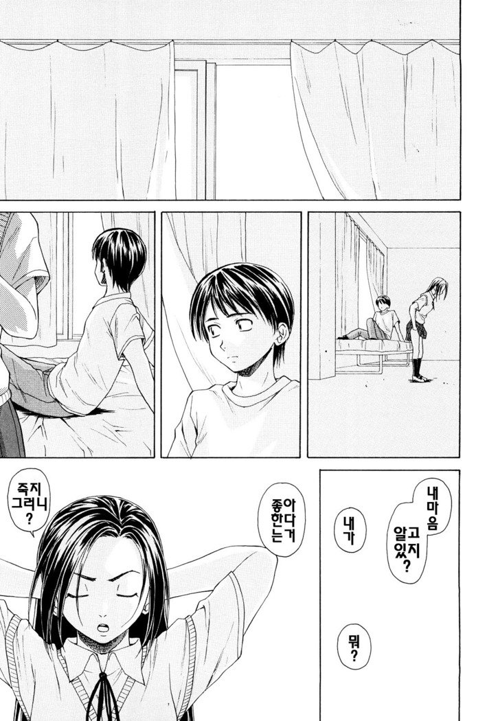 せつないおもい-痛い気持ち| 애달픈마음