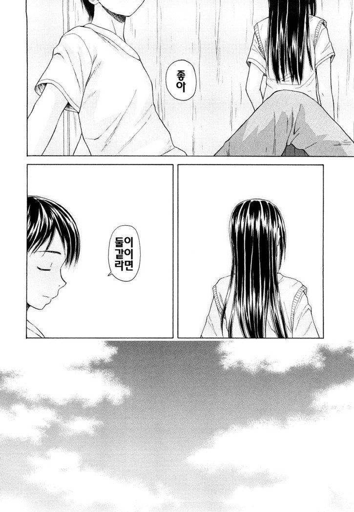 せつないおもい-痛い気持ち| 애달픈마음