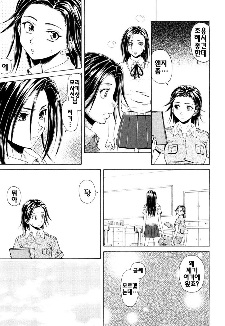 せつないおもい-痛い気持ち| 애달픈마음