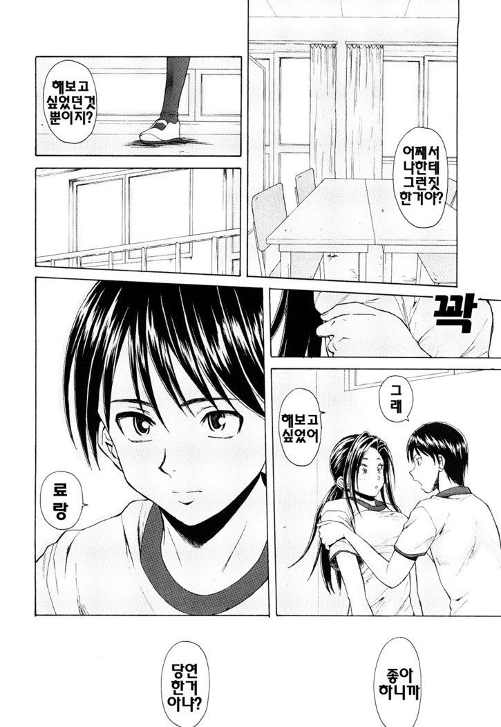 せつないおもい-痛い気持ち| 애달픈마음
