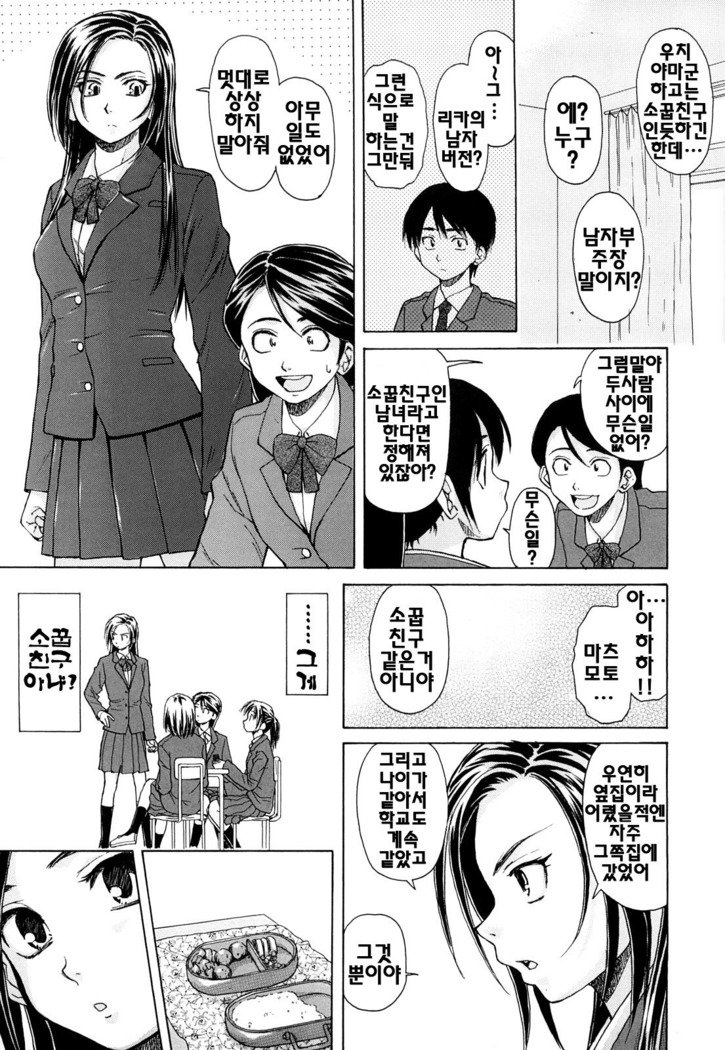 せつないおもい-痛い気持ち| 애달픈마음