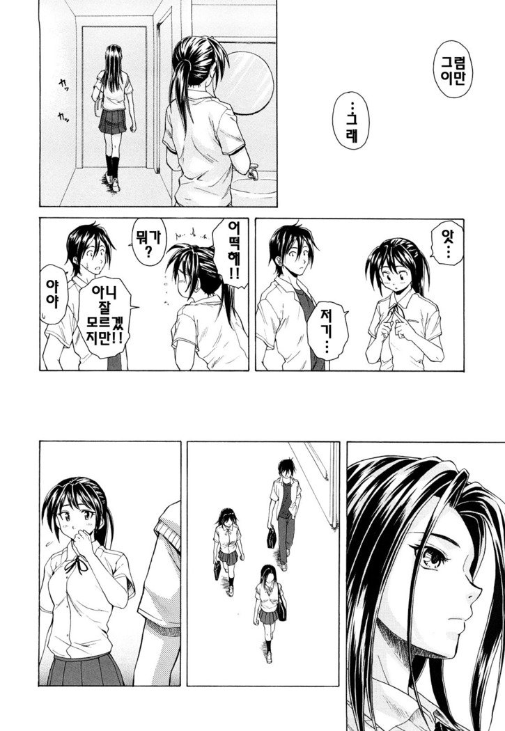 せつないおもい-痛い気持ち| 애달픈마음