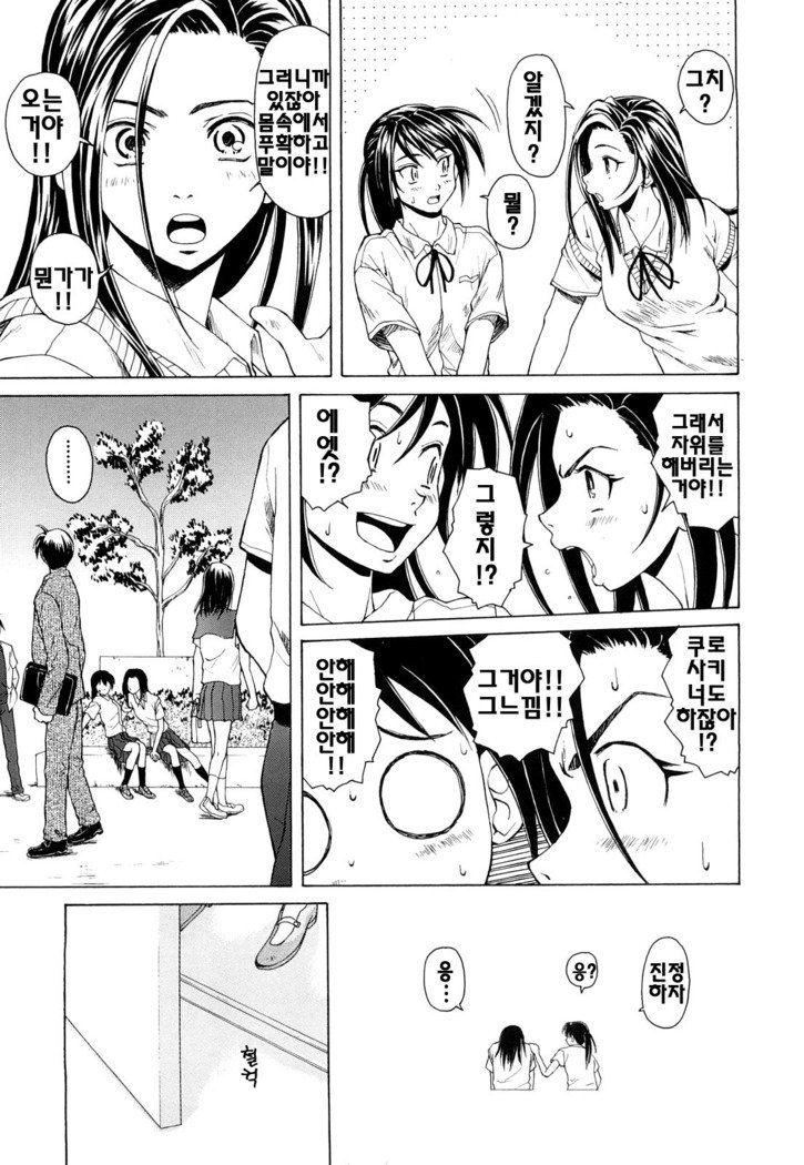 せつないおもい-痛い気持ち| 애달픈마음
