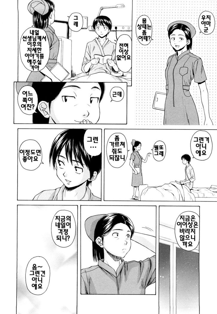 せつないおもい-痛い気持ち| 애달픈마음