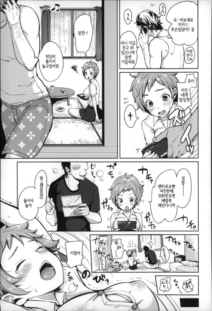 だらしなおぱいとあそぼ