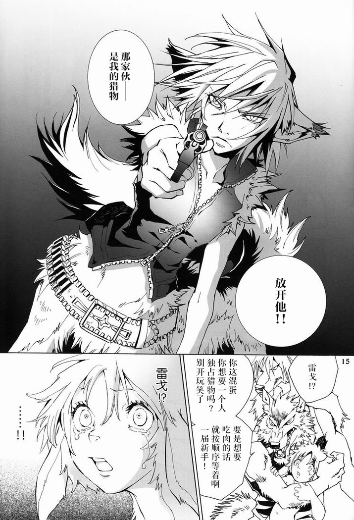 ワイルドレッグII