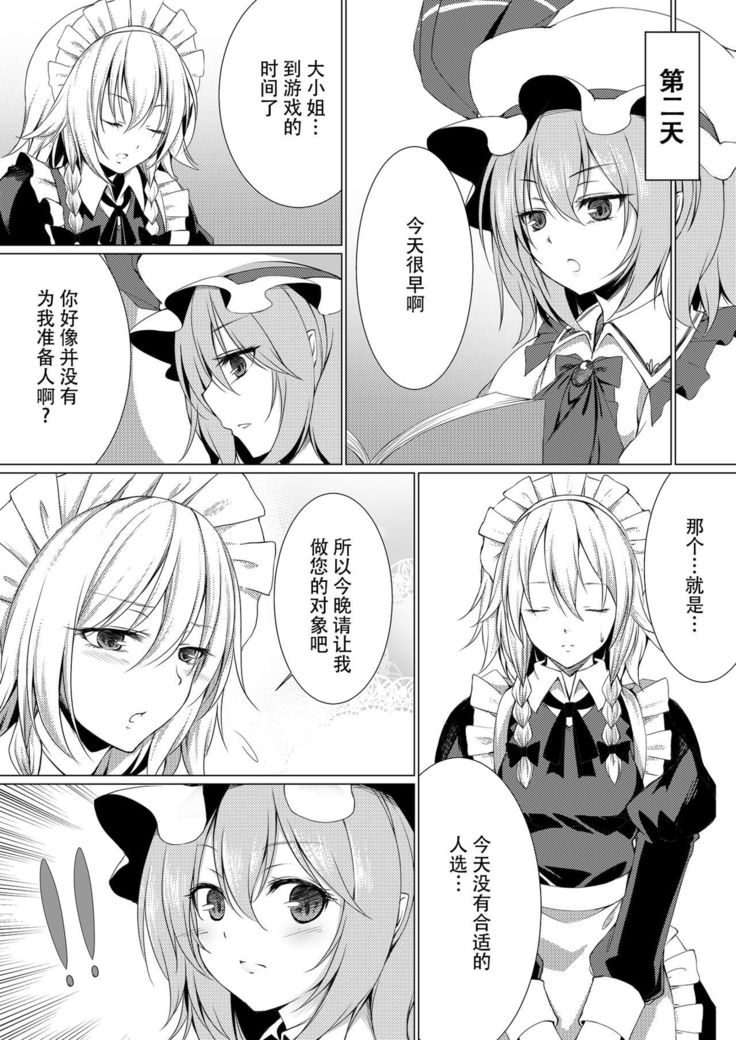 お嬢様とおたわむれ|和大小姐的床戏