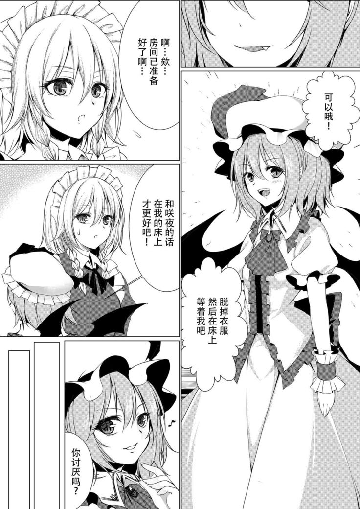 お嬢様とおたわむれ|和大小姐的床戏