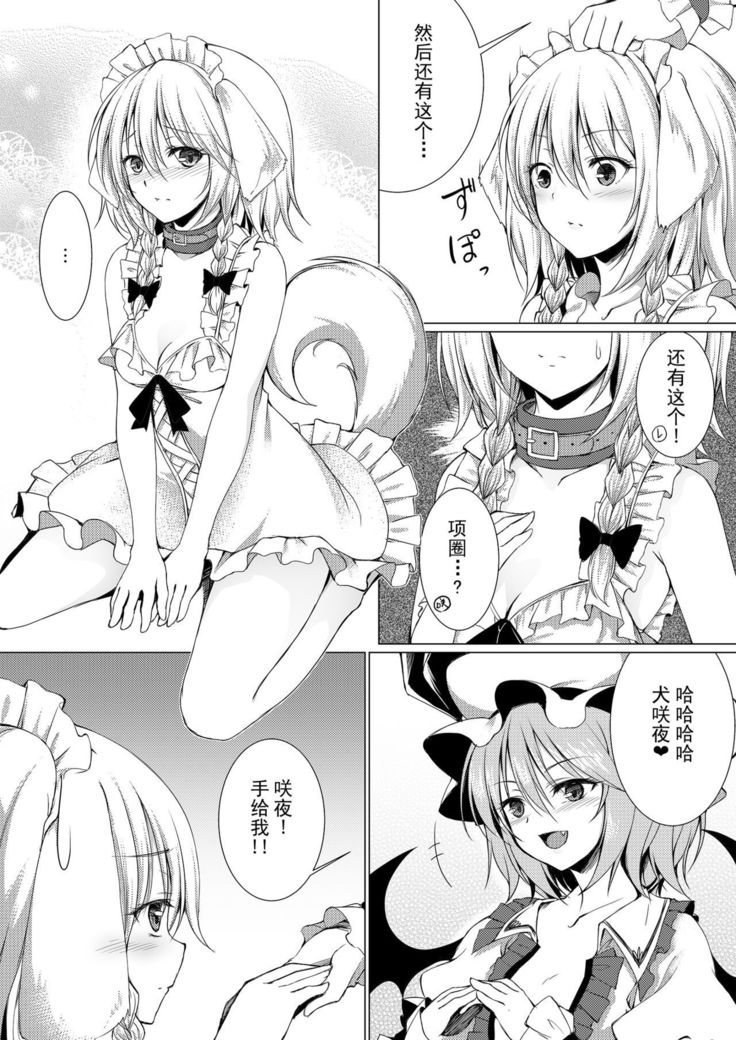 お嬢様とおたわむれ|和大小姐的床戏