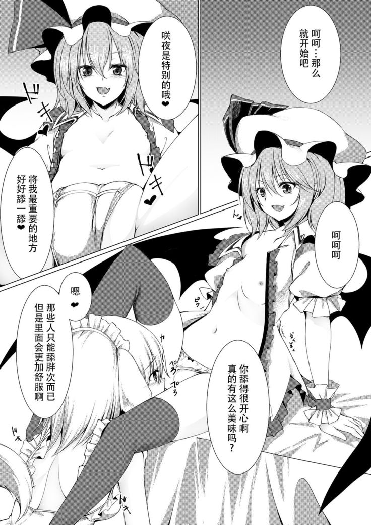 お嬢様とおたわむれ|和大小姐的床戏