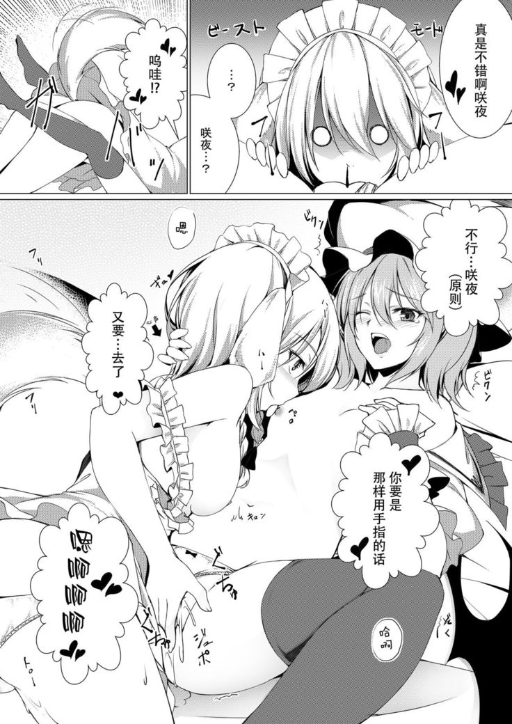 お嬢様とおたわむれ|和大小姐的床戏