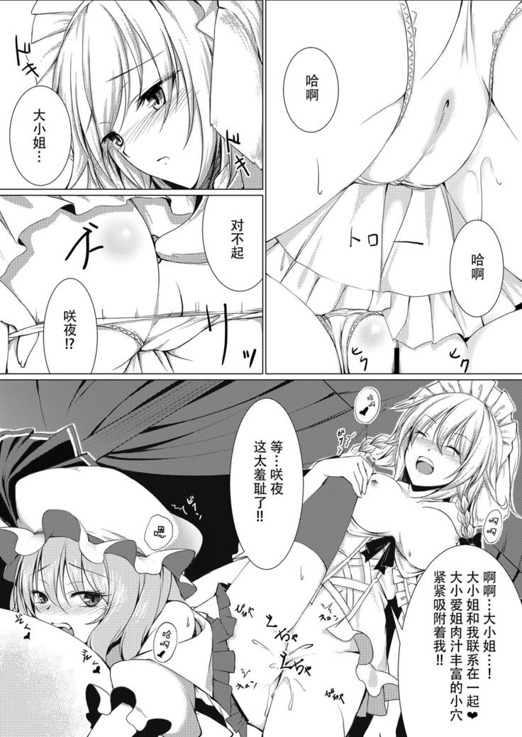 お嬢様とおたわむれ|和大小姐的床戏