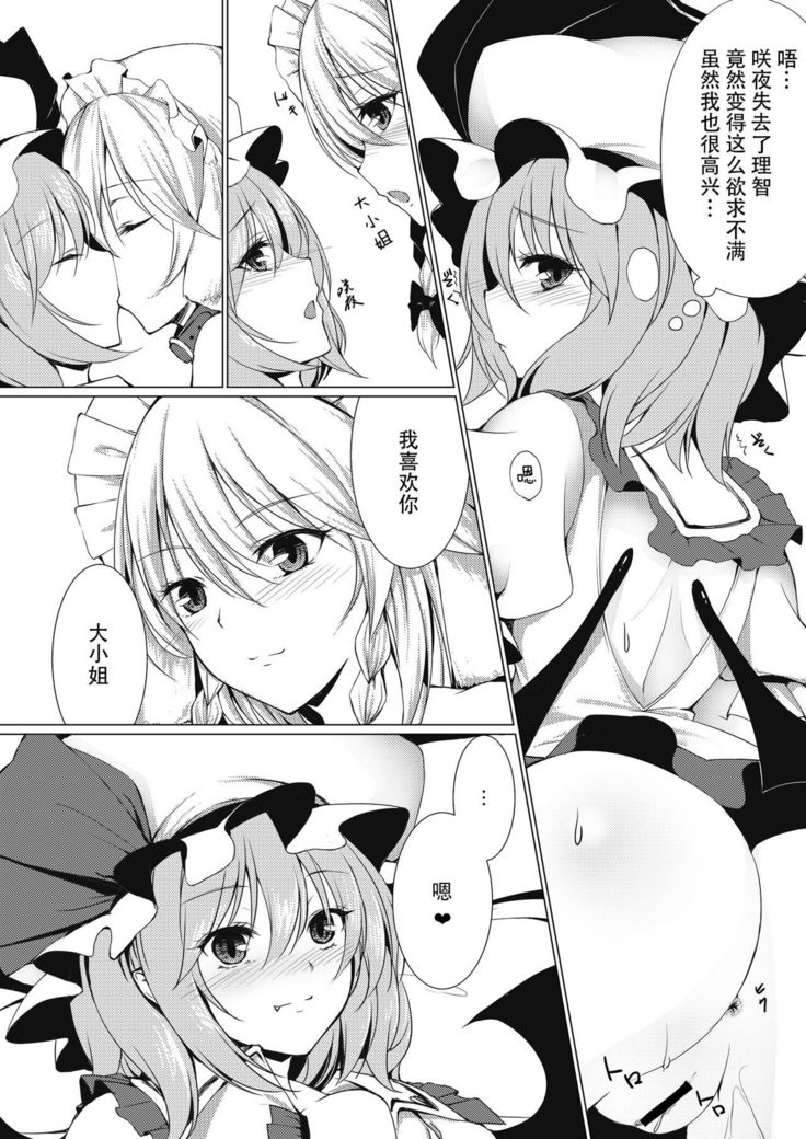 お嬢様とおたわむれ|和大小姐的床戏