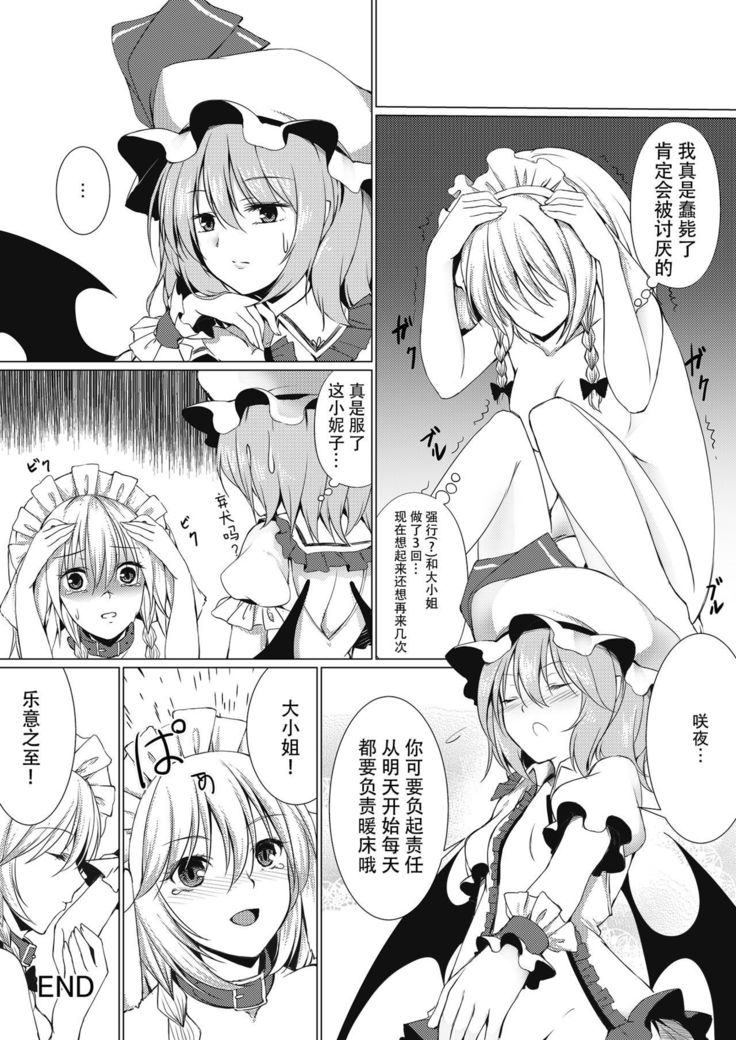 お嬢様とおたわむれ|和大小姐的床戏
