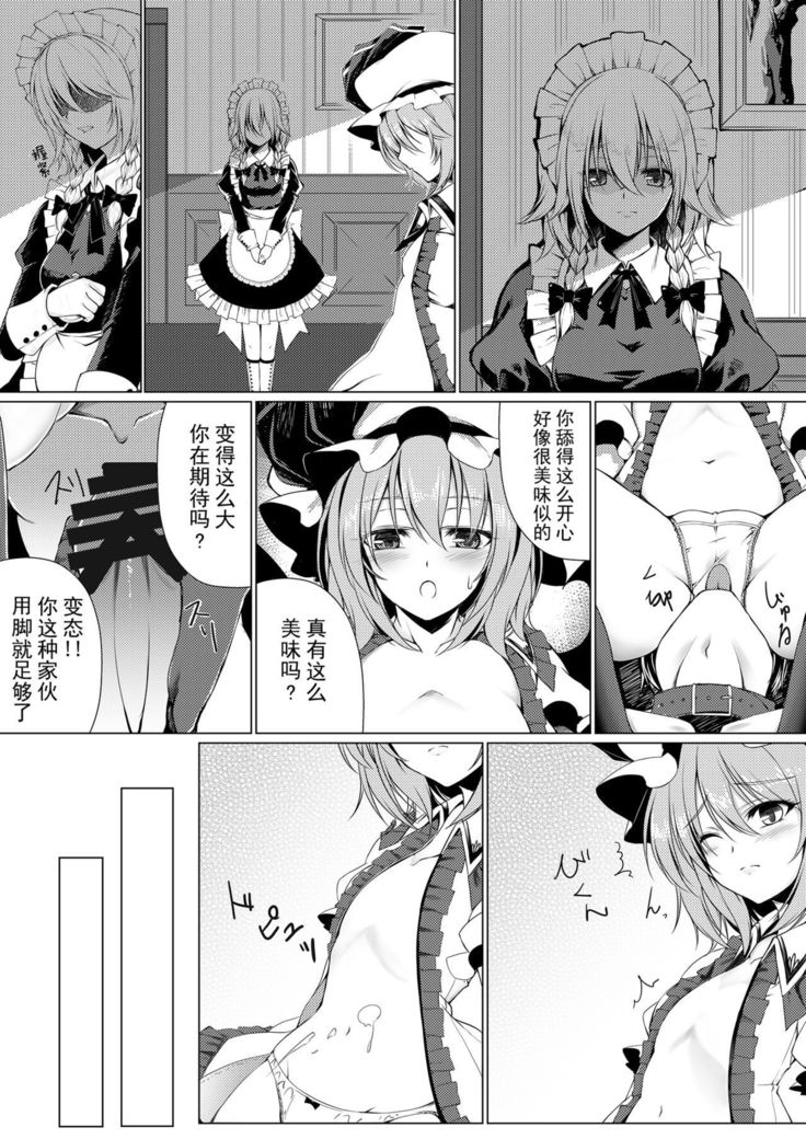 お嬢様とおたわむれ|和大小姐的床戏