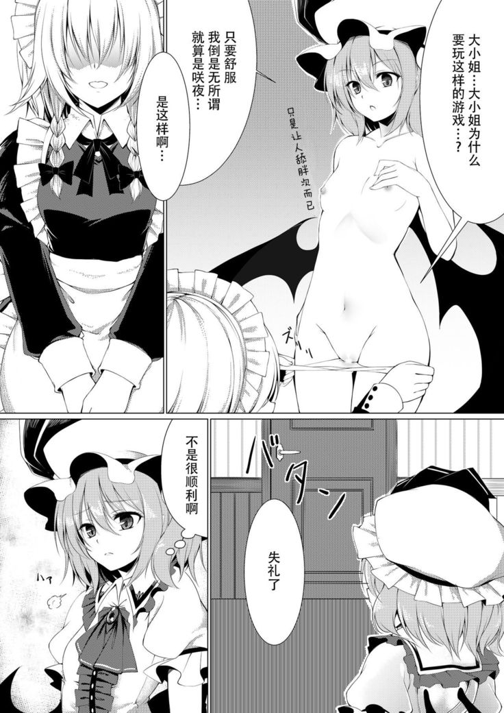 お嬢様とおたわむれ|和大小姐的床戏
