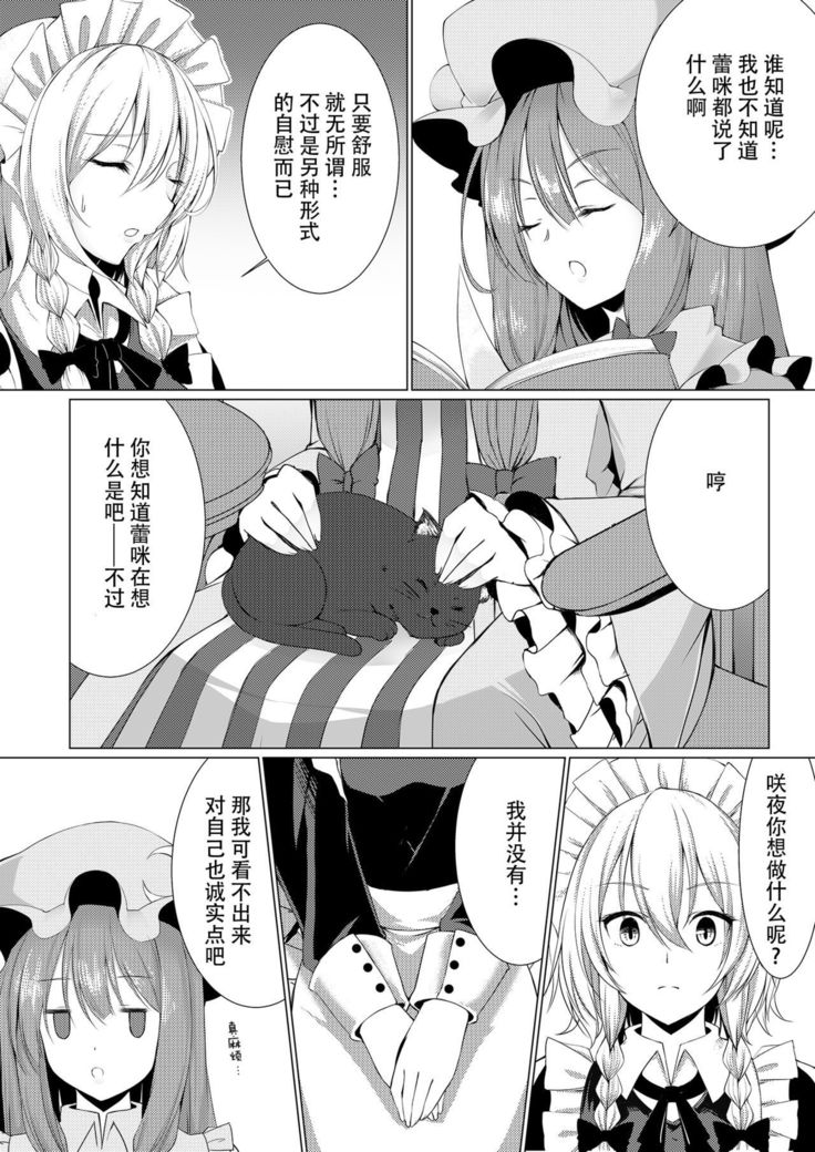 お嬢様とおたわむれ|和大小姐的床戏