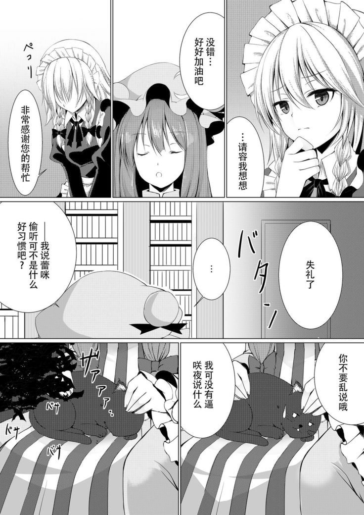 お嬢様とおたわむれ|和大小姐的床戏
