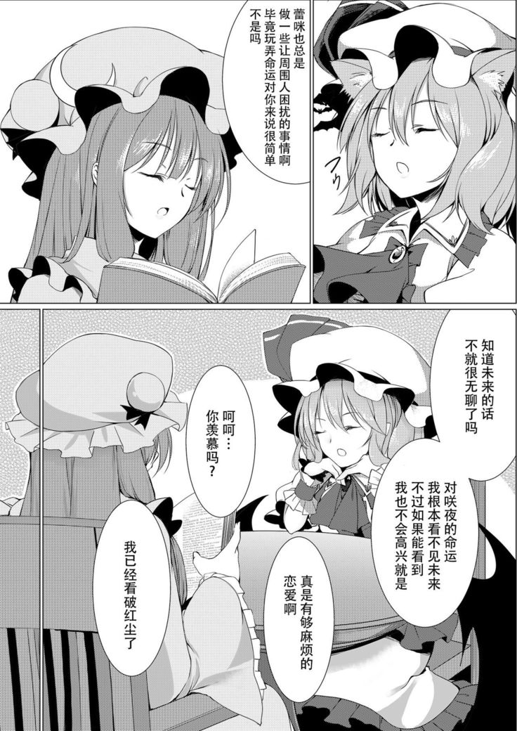お嬢様とおたわむれ|和大小姐的床戏