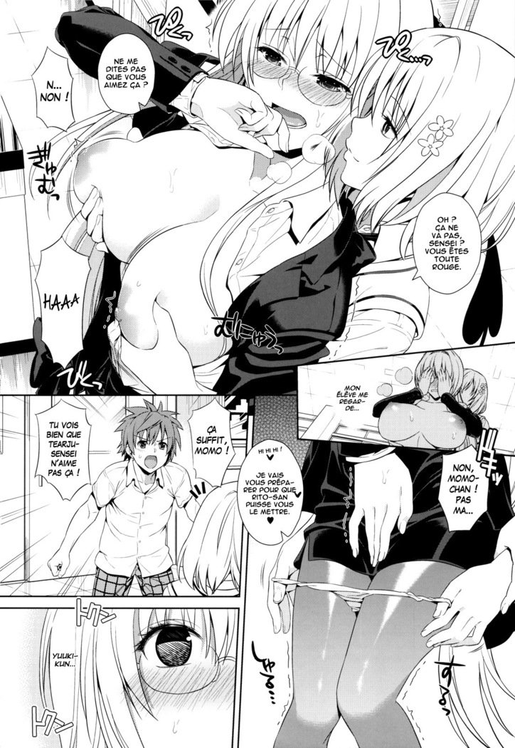ドジっ娘教育FR ドジっ娘教育FR