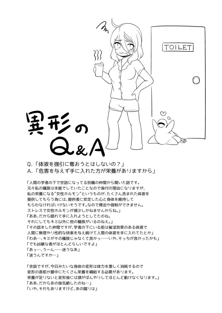 いぎょうの君と
