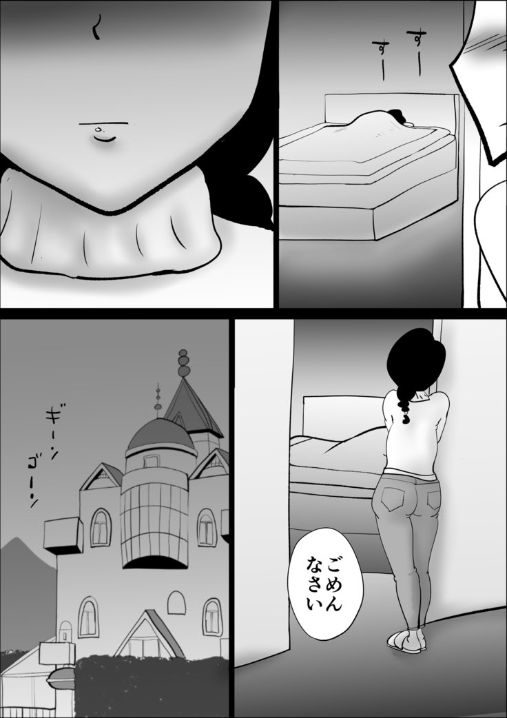 やちん帝荘しはらい〜つまのせいへ〜
