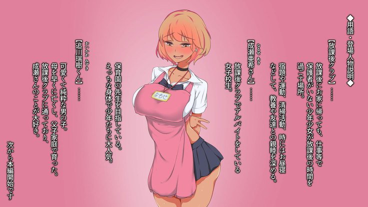 あこがれのエッチなおねえちゃんとイチャラブ性教育