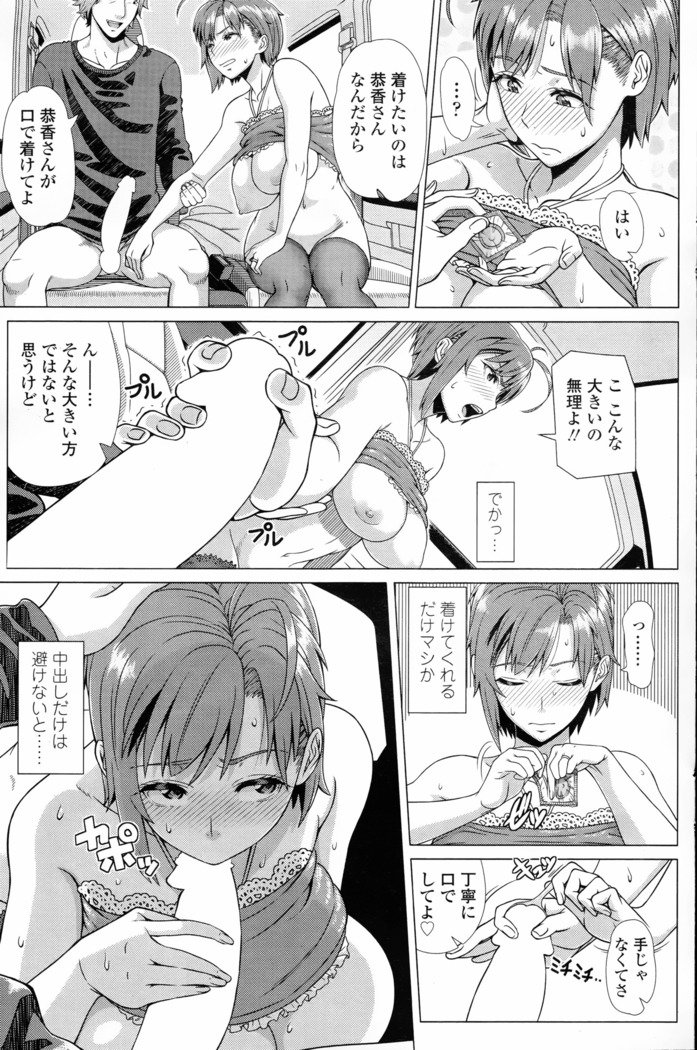 コミック浪漫娘EX