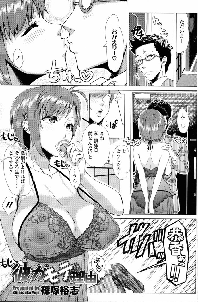 コミック浪漫娘EX