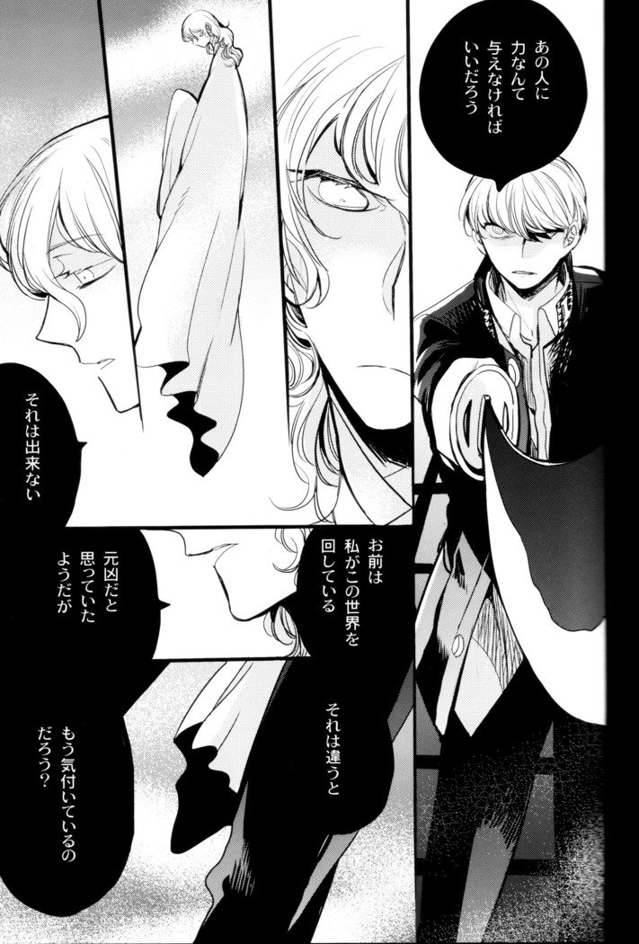 世界の終わり第3巻