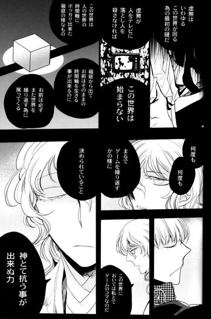 世界の終わり第3巻