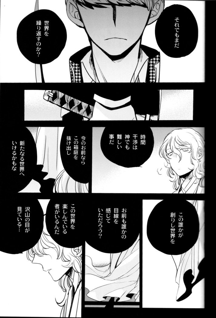 世界の終わり第3巻