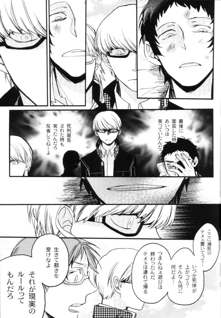 世界の終わり第3巻