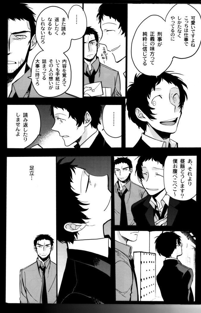 世界の終わり第3巻