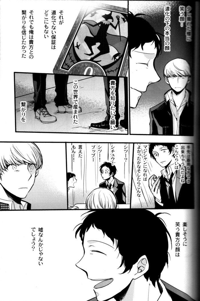 世界の終わり第3巻