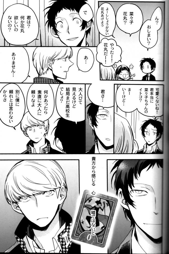 世界の終わり第3巻
