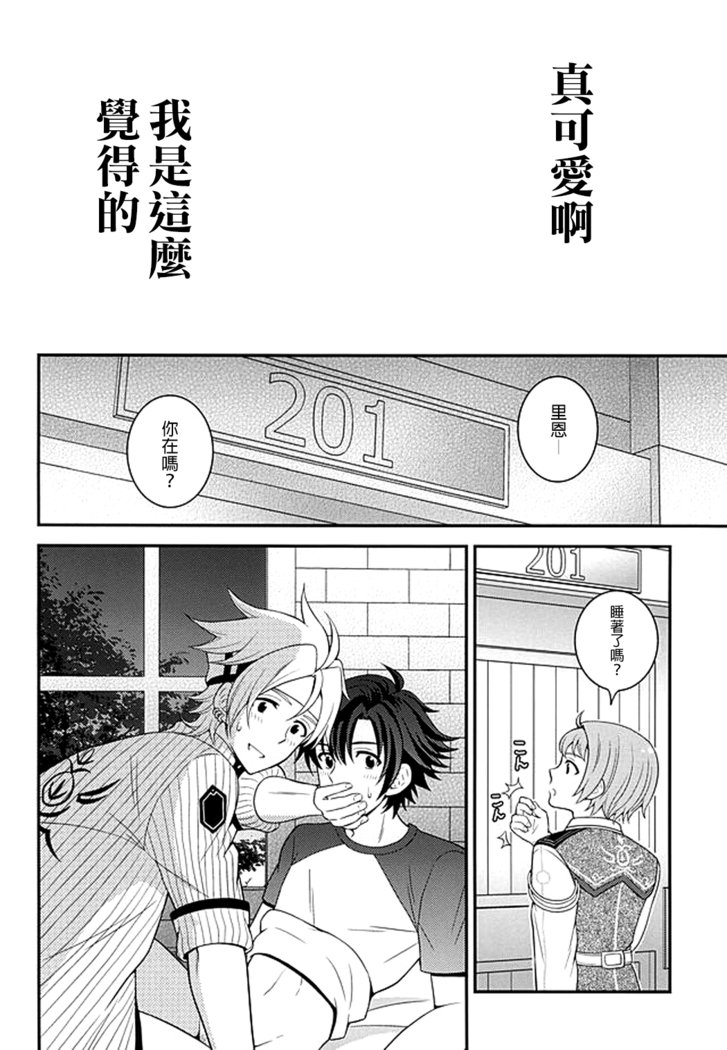 少年はでんきひつじんの夢をミルカVol。 2