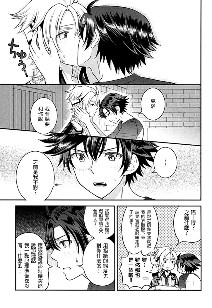 少年はでんきひつじんの夢をミルカVol。 2