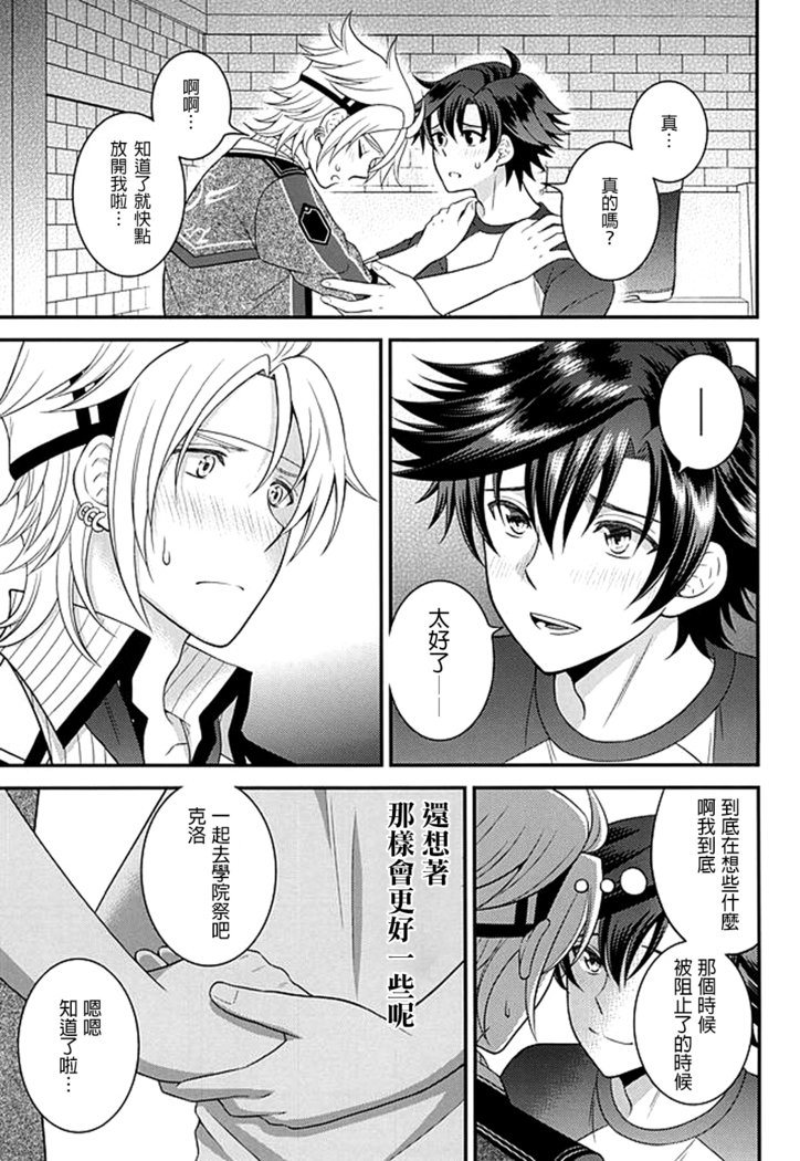 少年はでんきひつじんの夢をミルカVol。 2