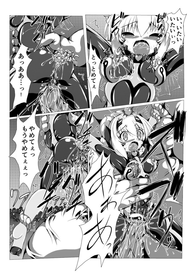 姫のようまっくすしょ