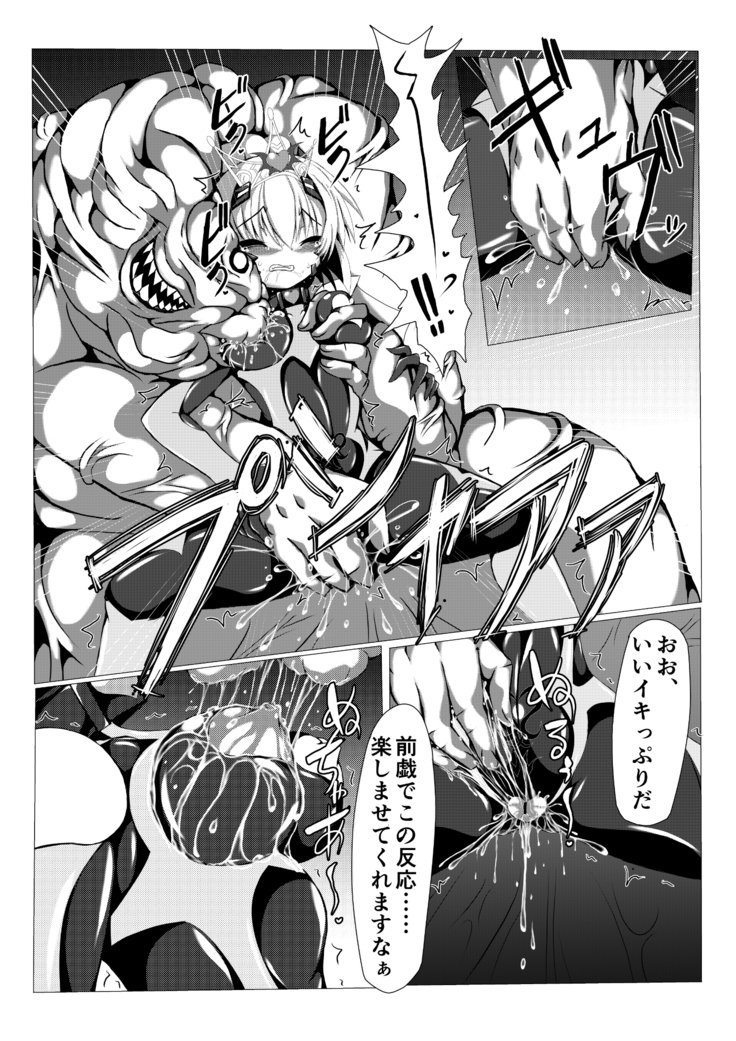 姫のようまっくすしょ