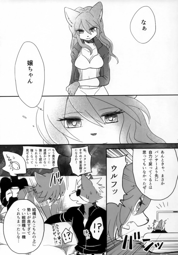 君が望む永遠