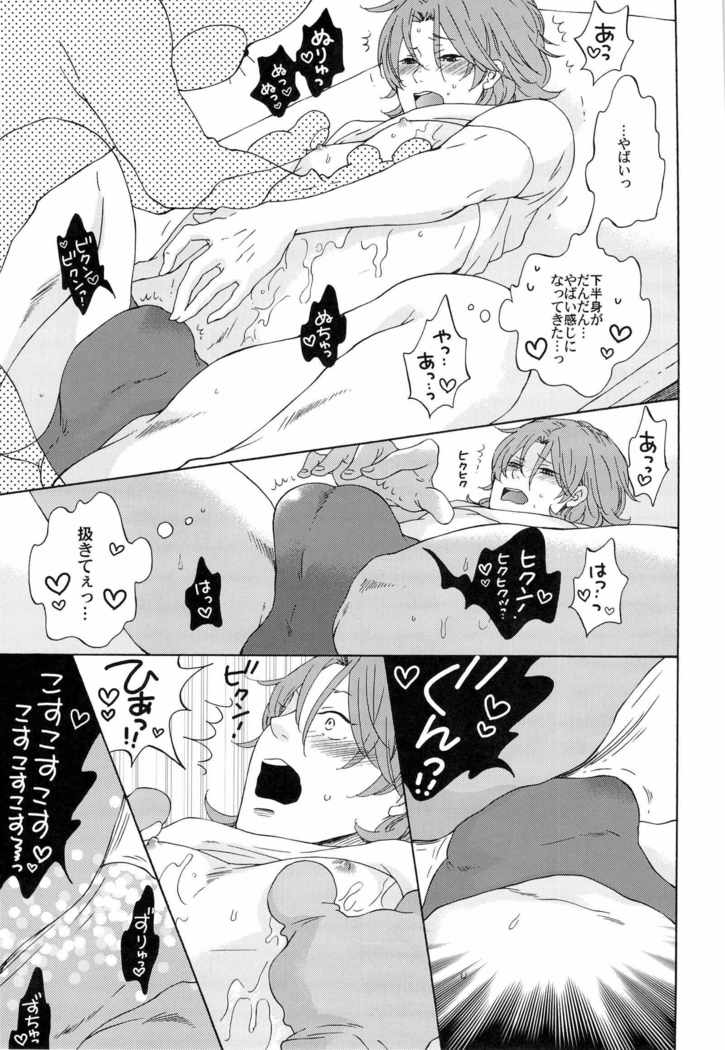 ジョイトイ