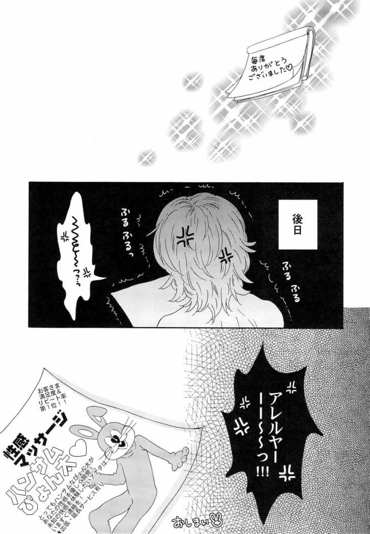 ジョイトイ