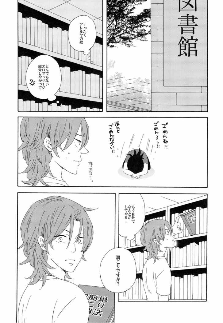 ジョイトイ