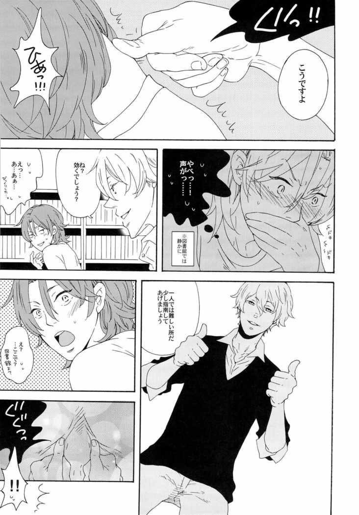 ジョイトイ