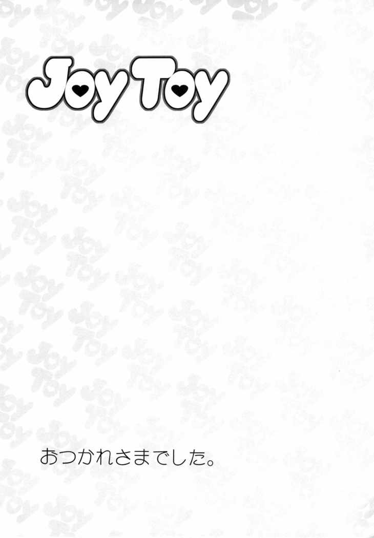 ジョイトイ